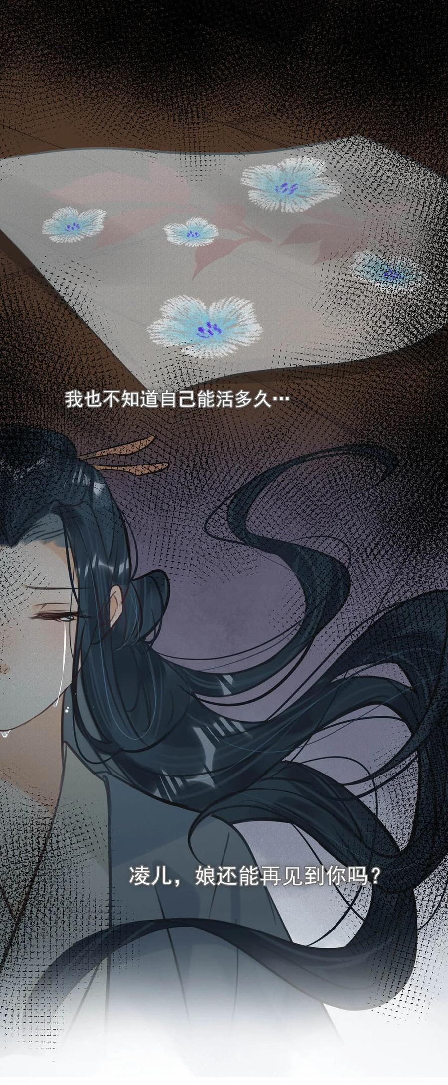 女扮男装后攻略疯批奸臣？！ 060 联合起来或许还有胜算。 第14页
