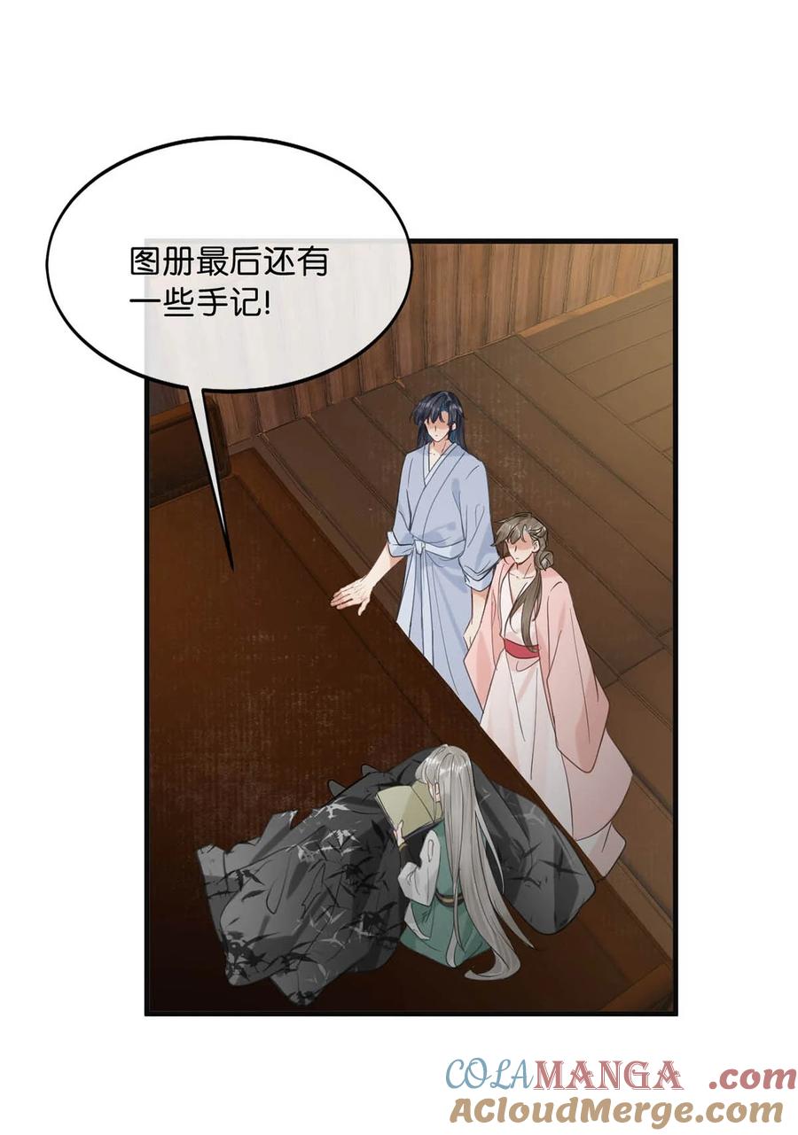 女扮男装后攻略疯批奸臣？！ 060 联合起来或许还有胜算。 第4页