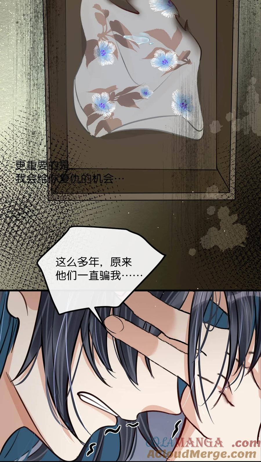 女扮男装后攻略疯批奸臣？！ 060 联合起来或许还有胜算。 第25页