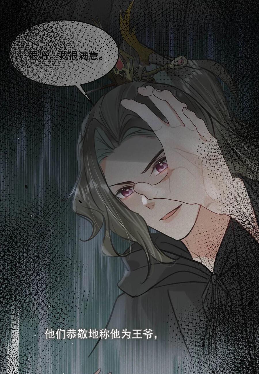 女扮男装后攻略疯批奸臣？！ 060 联合起来或许还有胜算。 第12页
