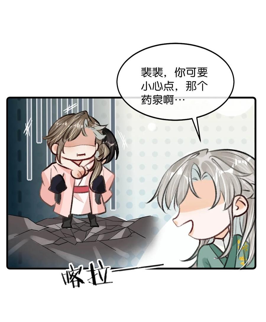 女扮男装后攻略疯批奸臣？！ 060 联合起来或许还有胜算。 第45页