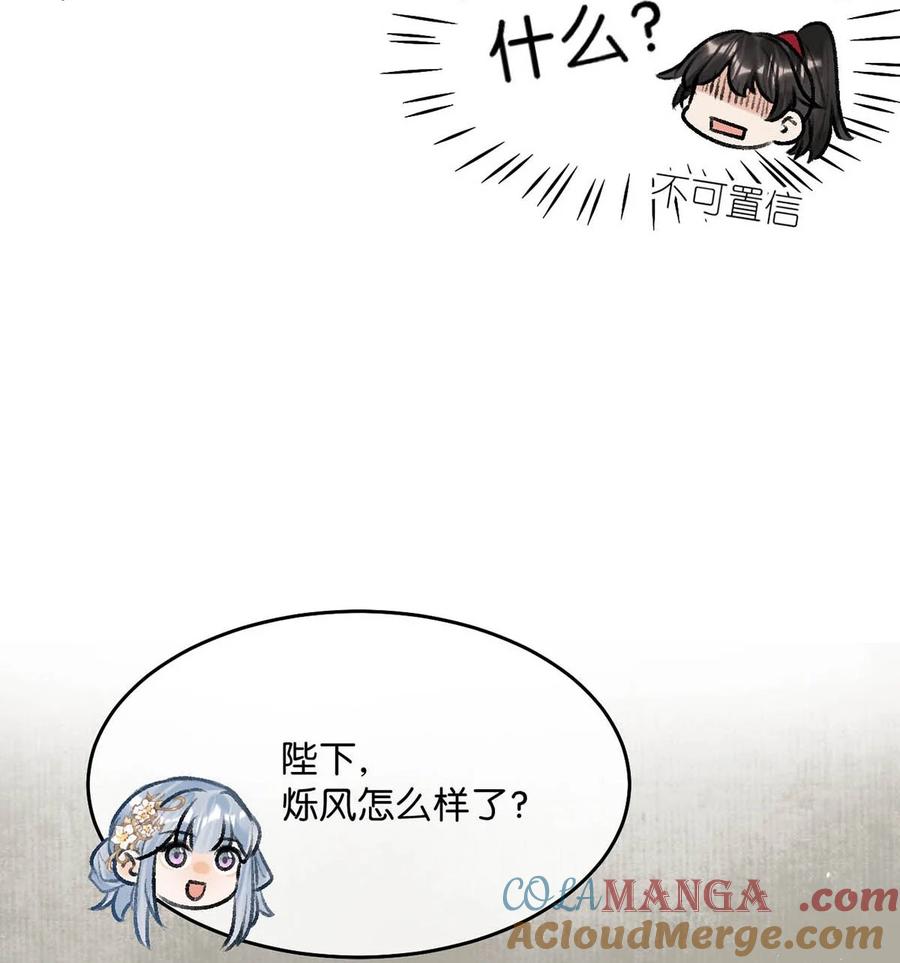 女扮男装后攻略疯批奸臣？！ 061 公主这个称呼听起来真不习惯。 第9页