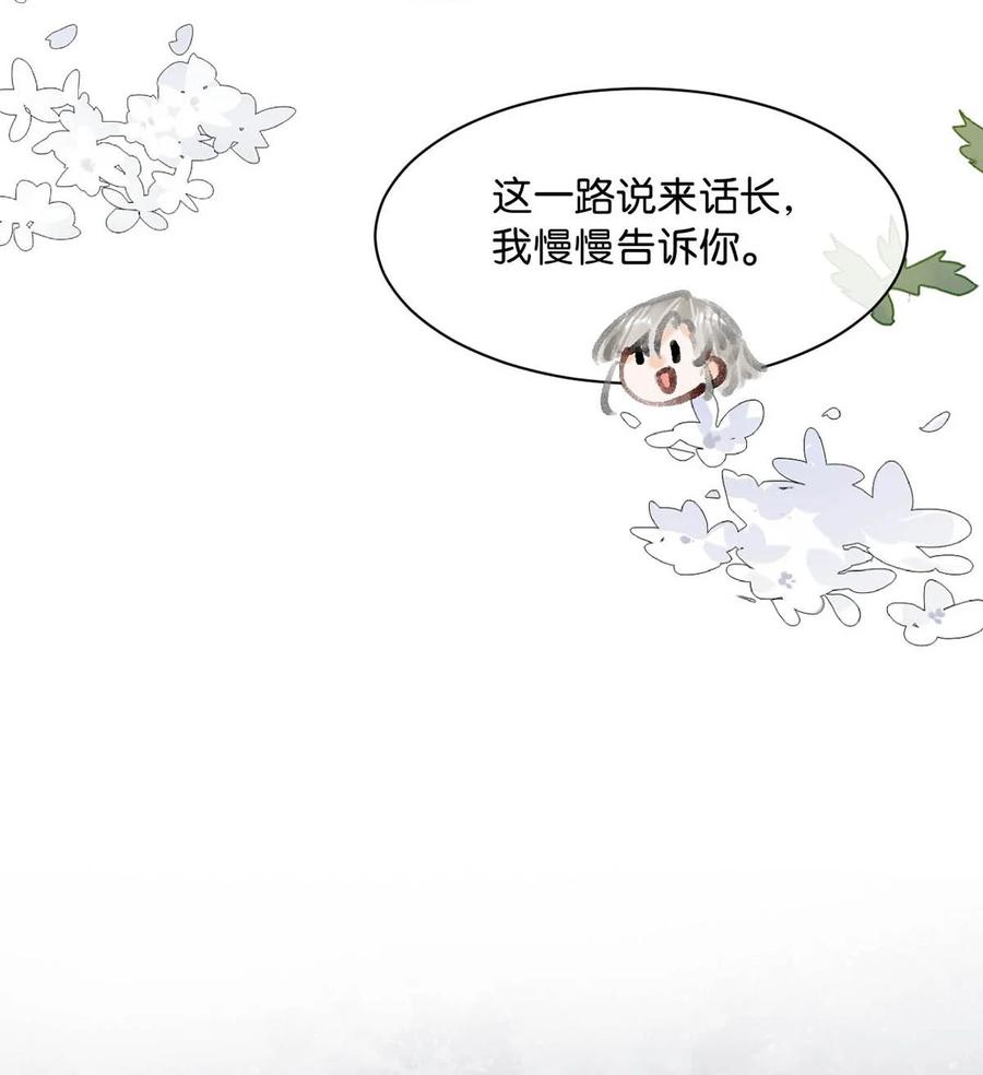 女扮男装后攻略疯批奸臣？！ 061 公主这个称呼听起来真不习惯。 第24页