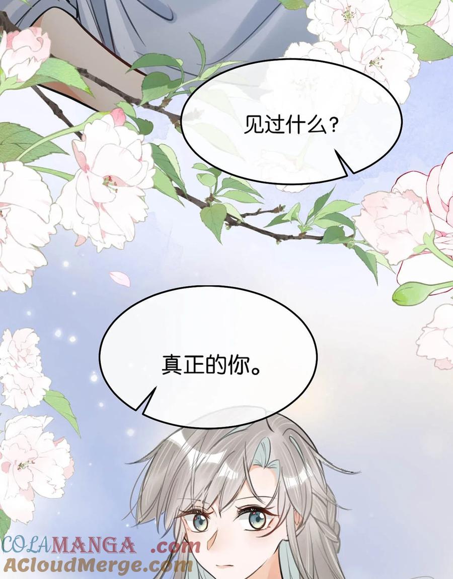 女扮男装后攻略疯批奸臣？！ 061 公主这个称呼听起来真不习惯。 第35页