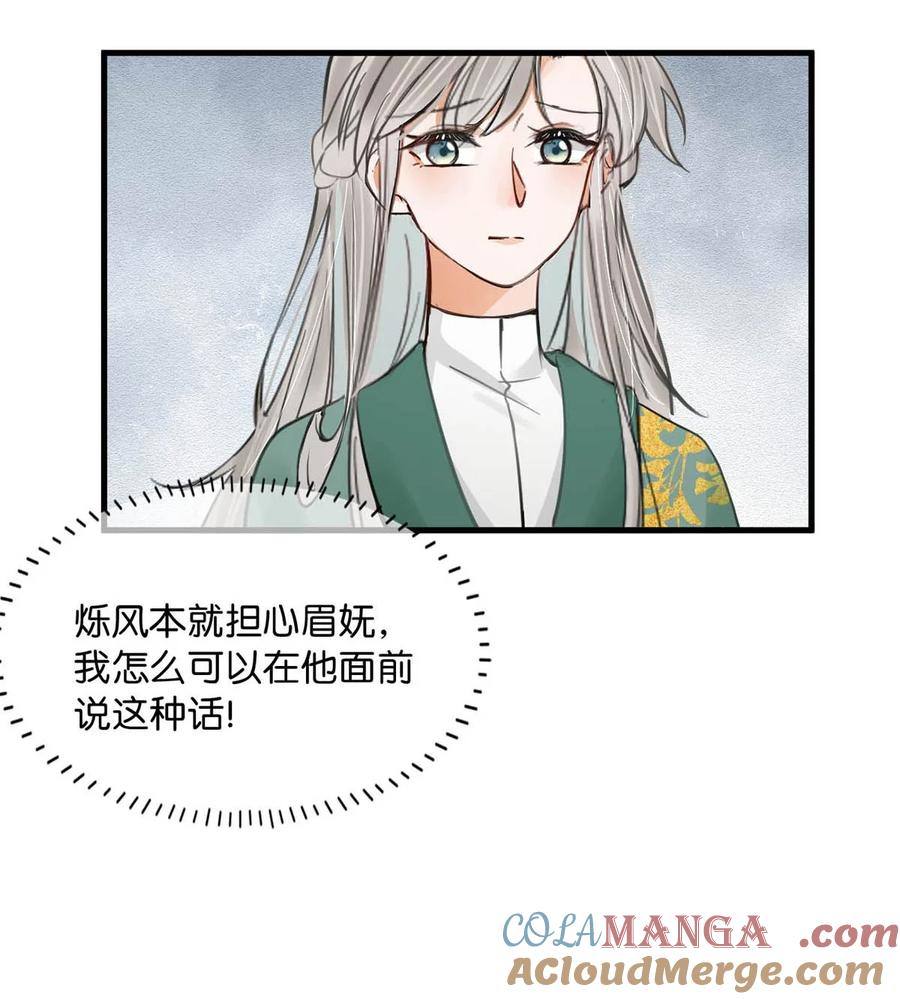 女扮男装后攻略疯批奸臣？！ 061 公主这个称呼听起来真不习惯。 第19页