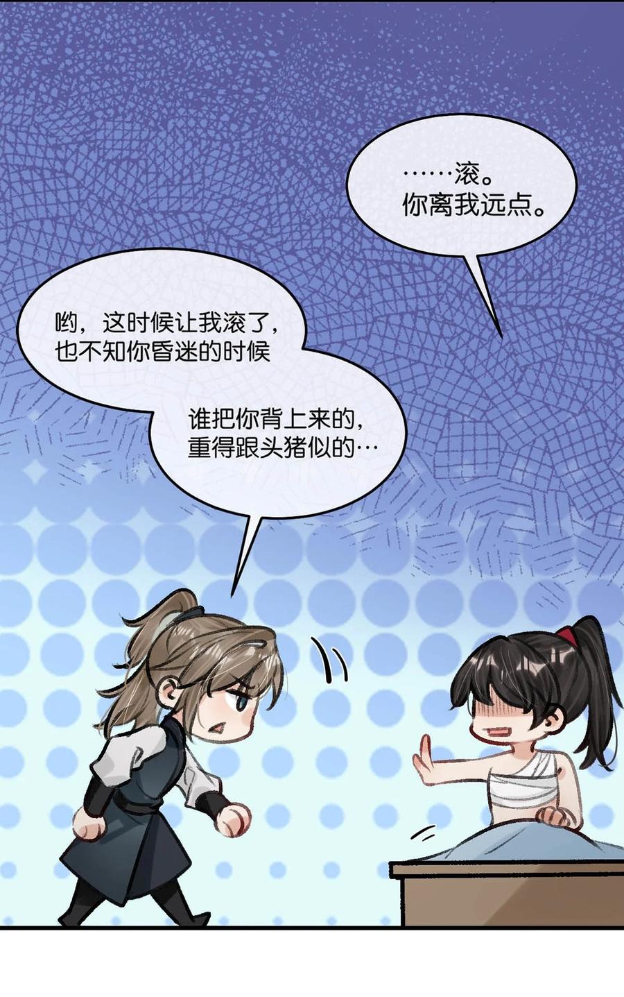 女扮男装后攻略疯批奸臣？！ 061 公主这个称呼听起来真不习惯。 第6页