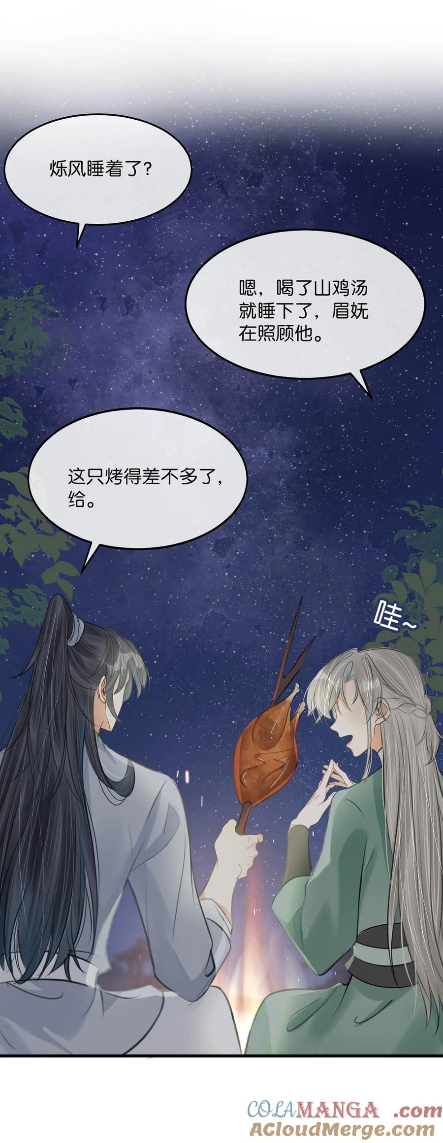女扮男装后攻略疯批奸臣？！ 061 公主这个称呼听起来真不习惯。 第29页