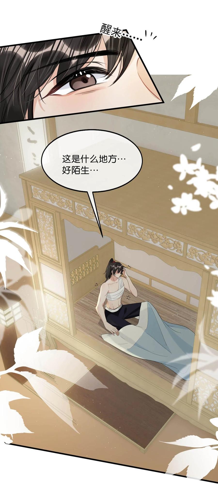 女扮男装后攻略疯批奸臣？！ 061 公主这个称呼听起来真不习惯。 第4页