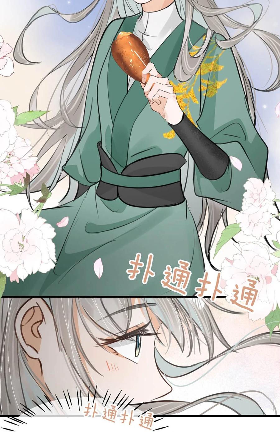 女扮男装后攻略疯批奸臣？！ 061 公主这个称呼听起来真不习惯。 第36页
