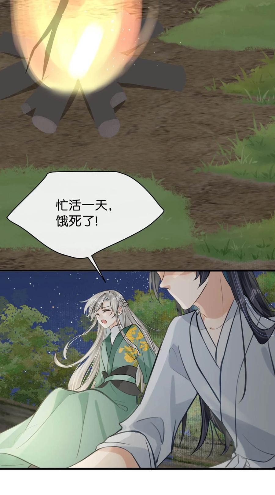女扮男装后攻略疯批奸臣？！ 061 公主这个称呼听起来真不习惯。 第28页