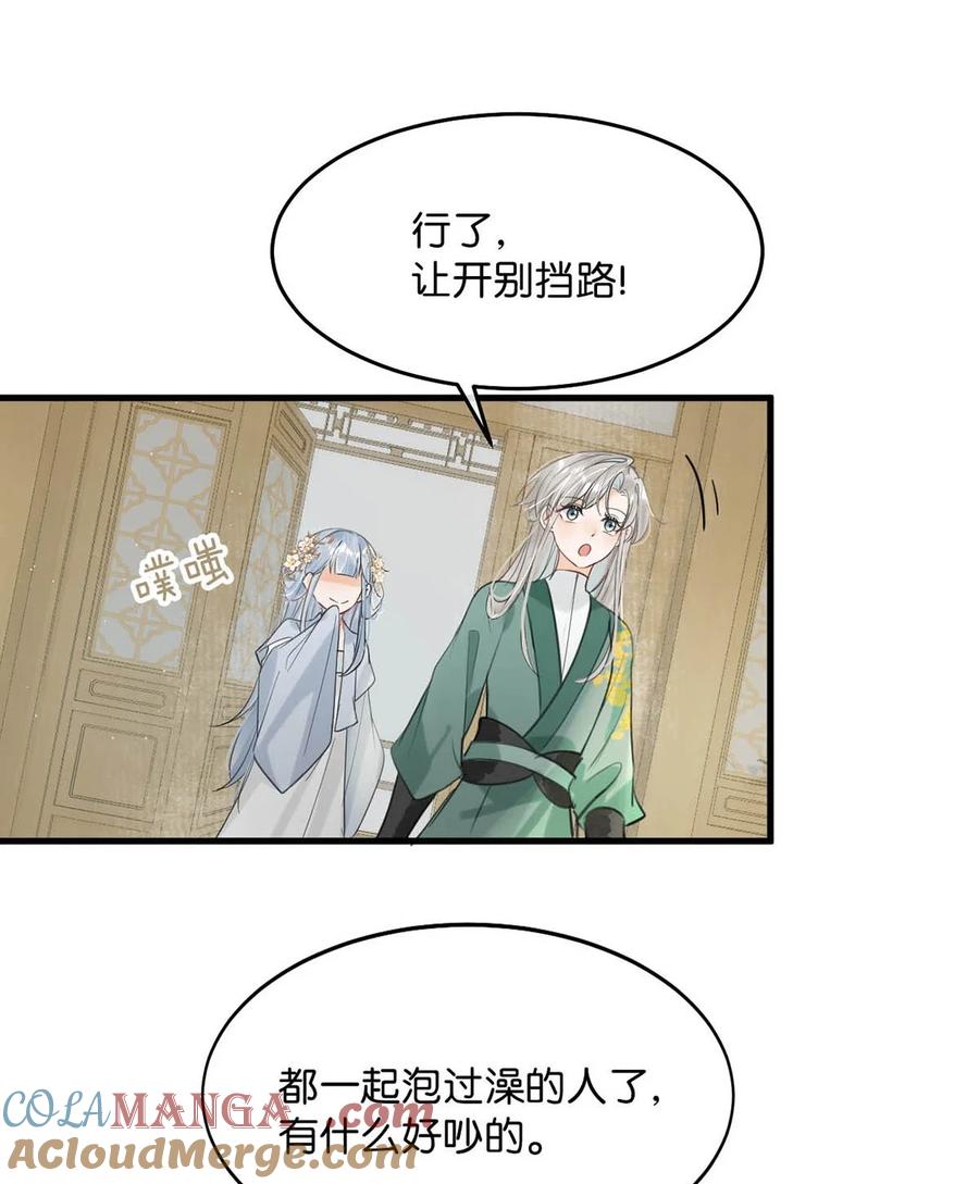 女扮男装后攻略疯批奸臣？！ 061 公主这个称呼听起来真不习惯。 第7页