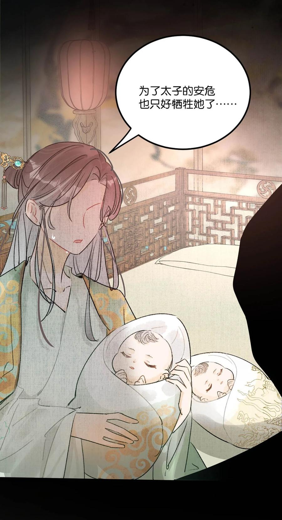 女扮男装后攻略疯批奸臣？！ 005 若是……你能让他喜欢上你…… 第22页