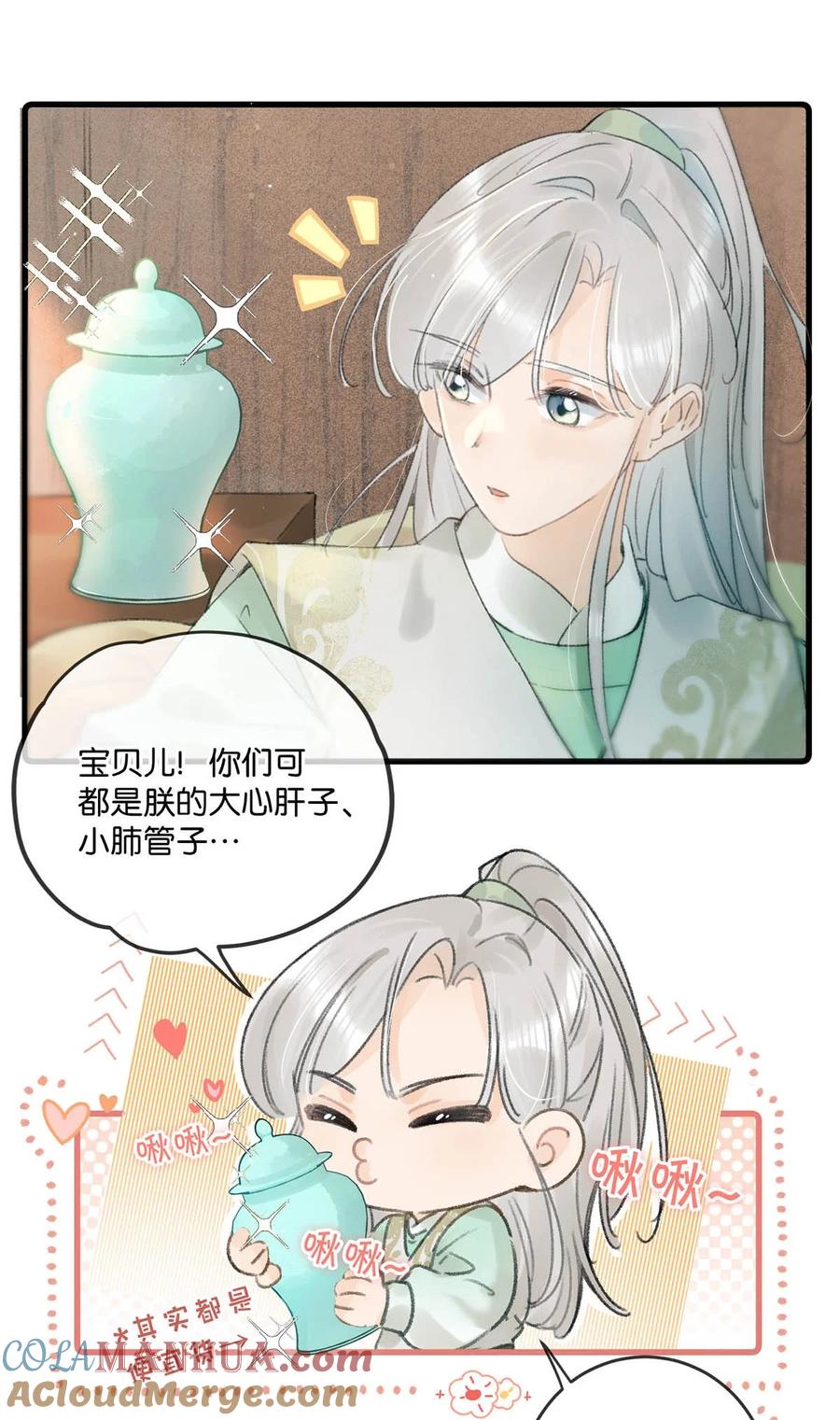 女扮男装后攻略疯批奸臣？！ 005 若是……你能让他喜欢上你…… 第9页
