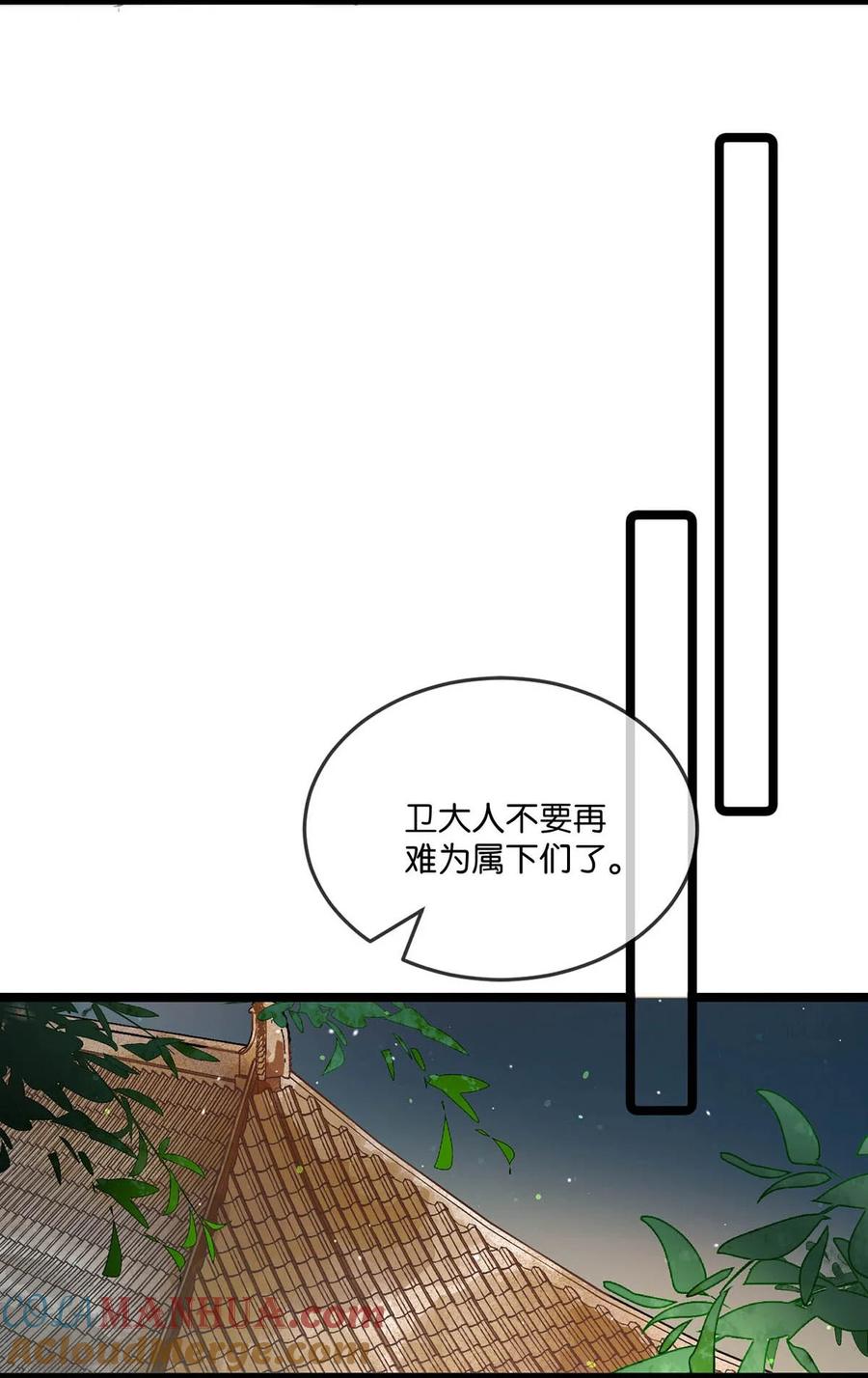 女扮男装后攻略疯批奸臣？！ 005 若是……你能让他喜欢上你…… 第35页