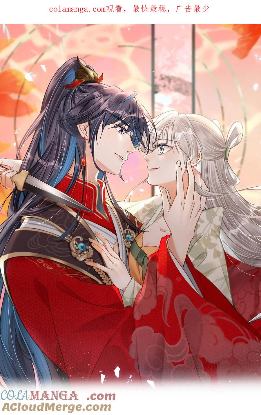 女扮男装后攻略疯批奸臣？！ 062 许个愿吧。 第1页