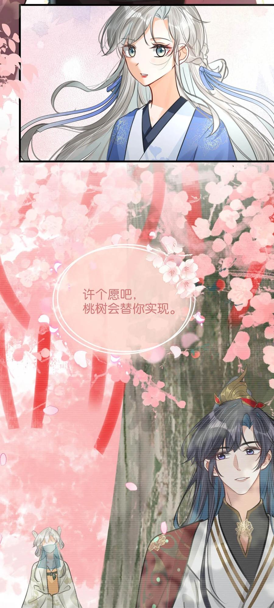 女扮男装后攻略疯批奸臣？！ 062 许个愿吧。 第47页