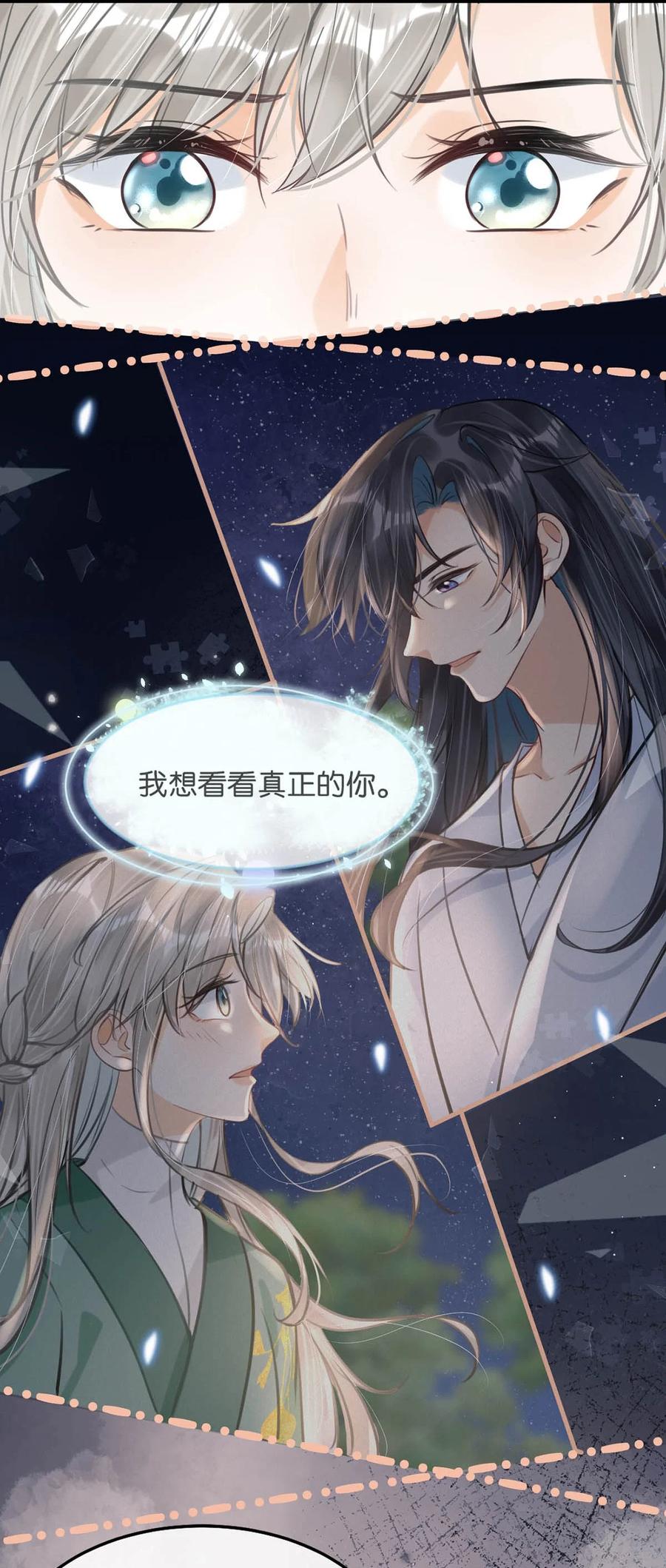 女扮男装后攻略疯批奸臣？！ 062 许个愿吧。 第14页