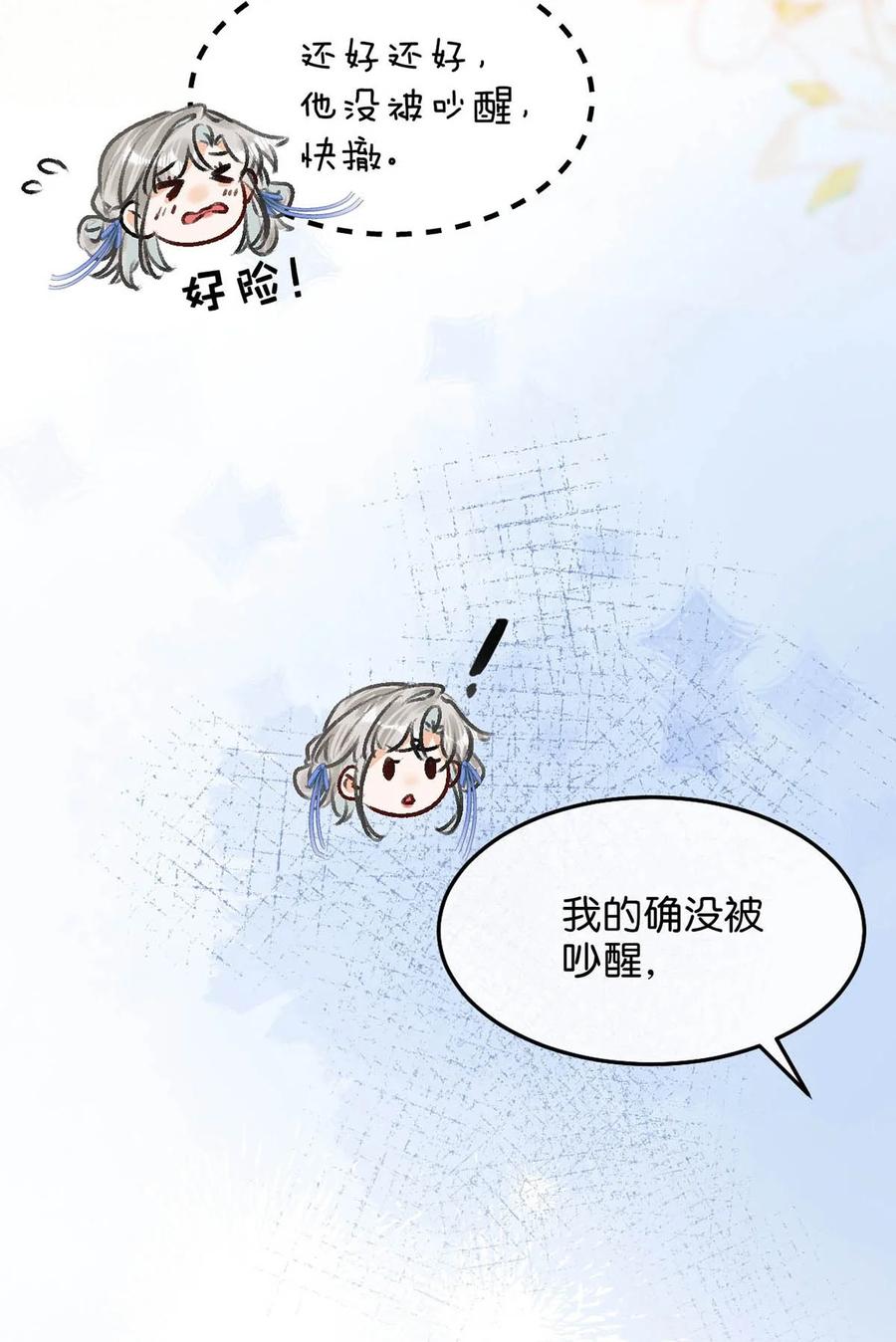 女扮男装后攻略疯批奸臣？！ 062 许个愿吧。 第32页