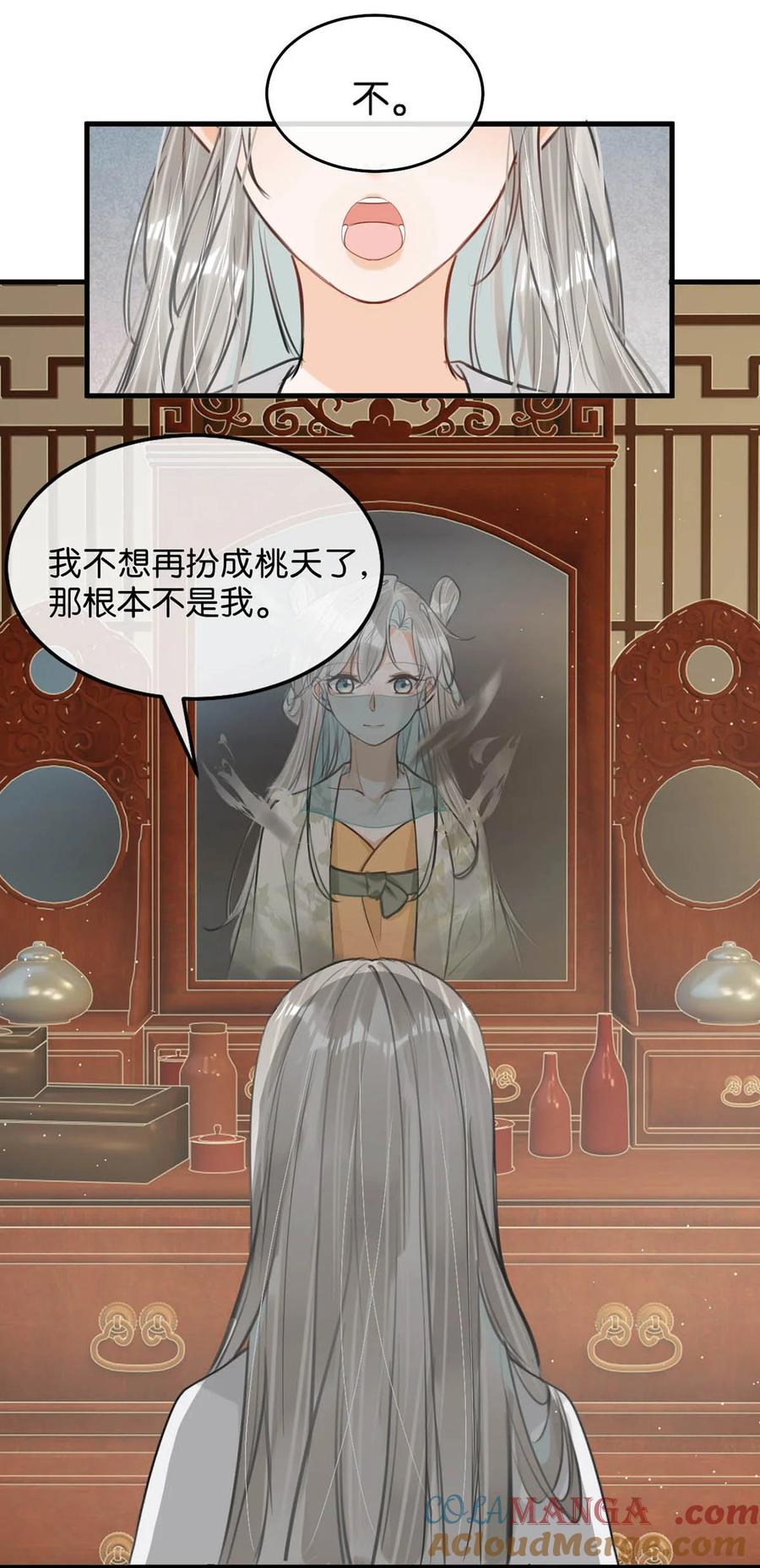 女扮男装后攻略疯批奸臣？！ 062 许个愿吧。 第13页