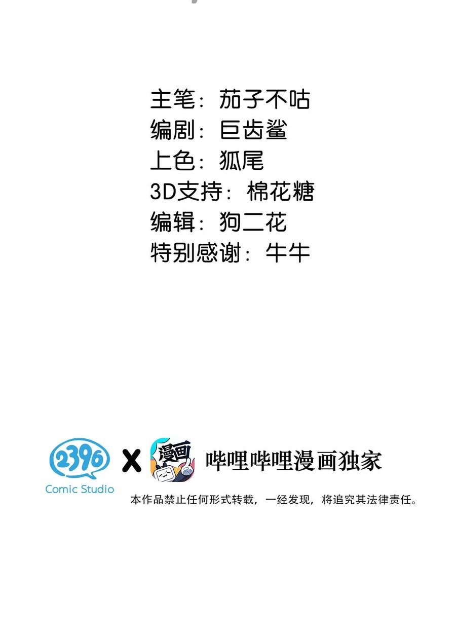 女扮男装后攻略疯批奸臣？！ 062 许个愿吧。 第3页