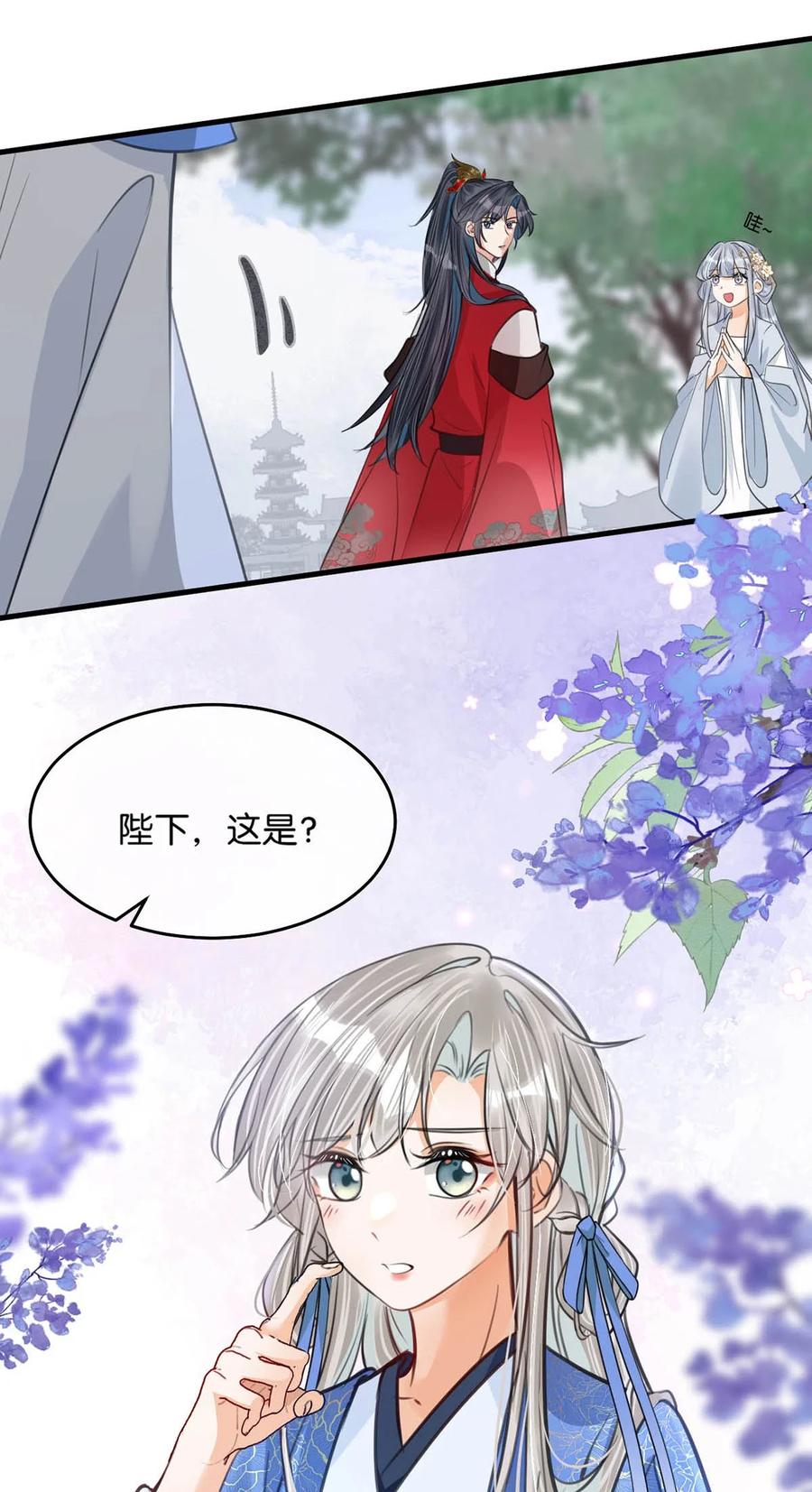 女扮男装后攻略疯批奸臣？！ 062 许个愿吧。 第20页