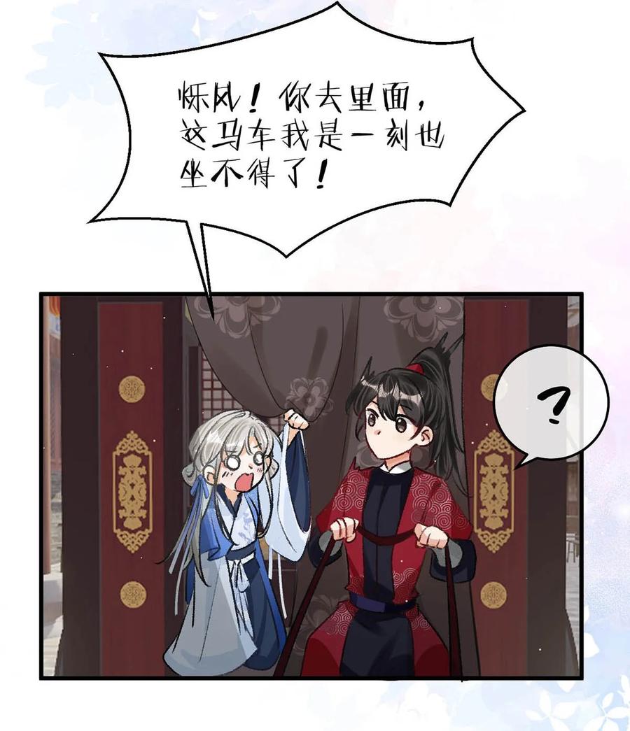 女扮男装后攻略疯批奸臣？！ 062 许个愿吧。 第35页