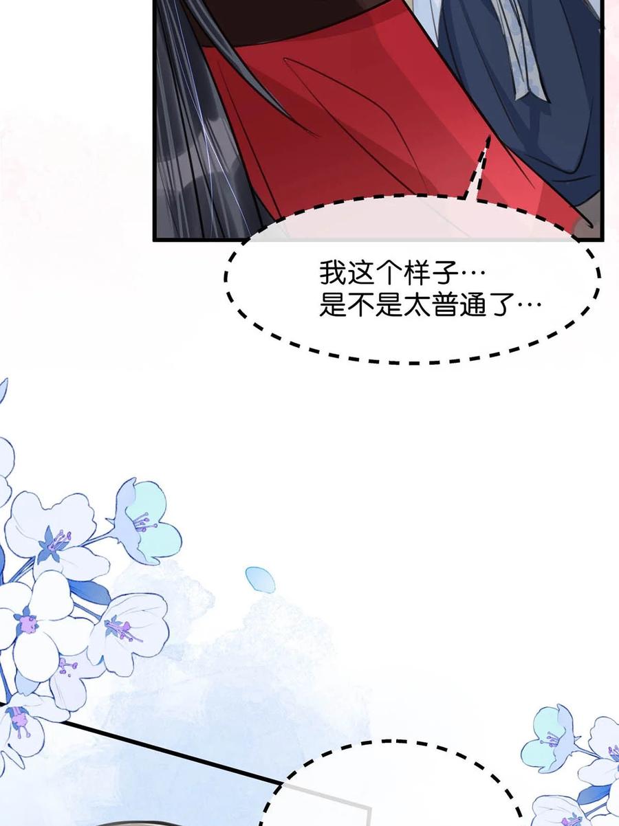 女扮男装后攻略疯批奸臣？！ 062 许个愿吧。 第27页
