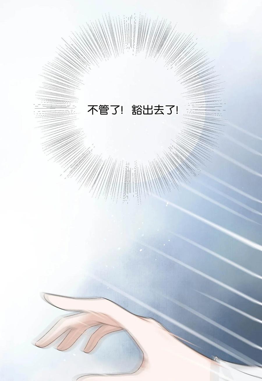 女扮男装后攻略疯批奸臣？！ 006 非！你！不！娶！ 第38页