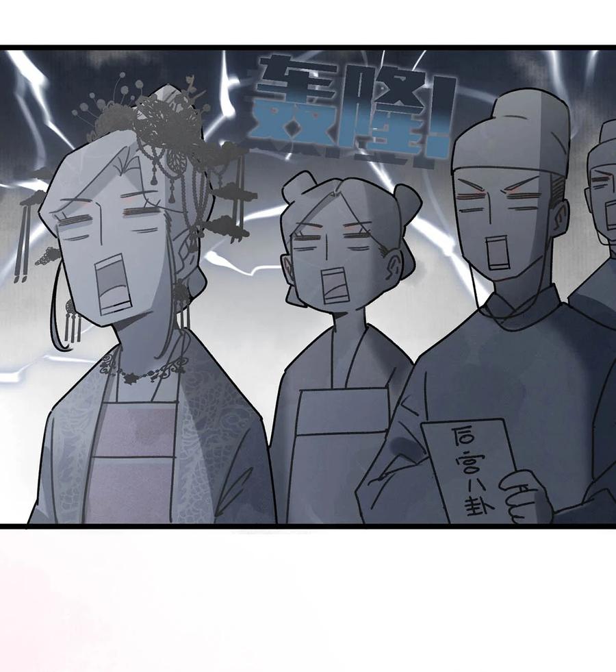 女扮男装后攻略疯批奸臣？！ 006 非！你！不！娶！ 第42页