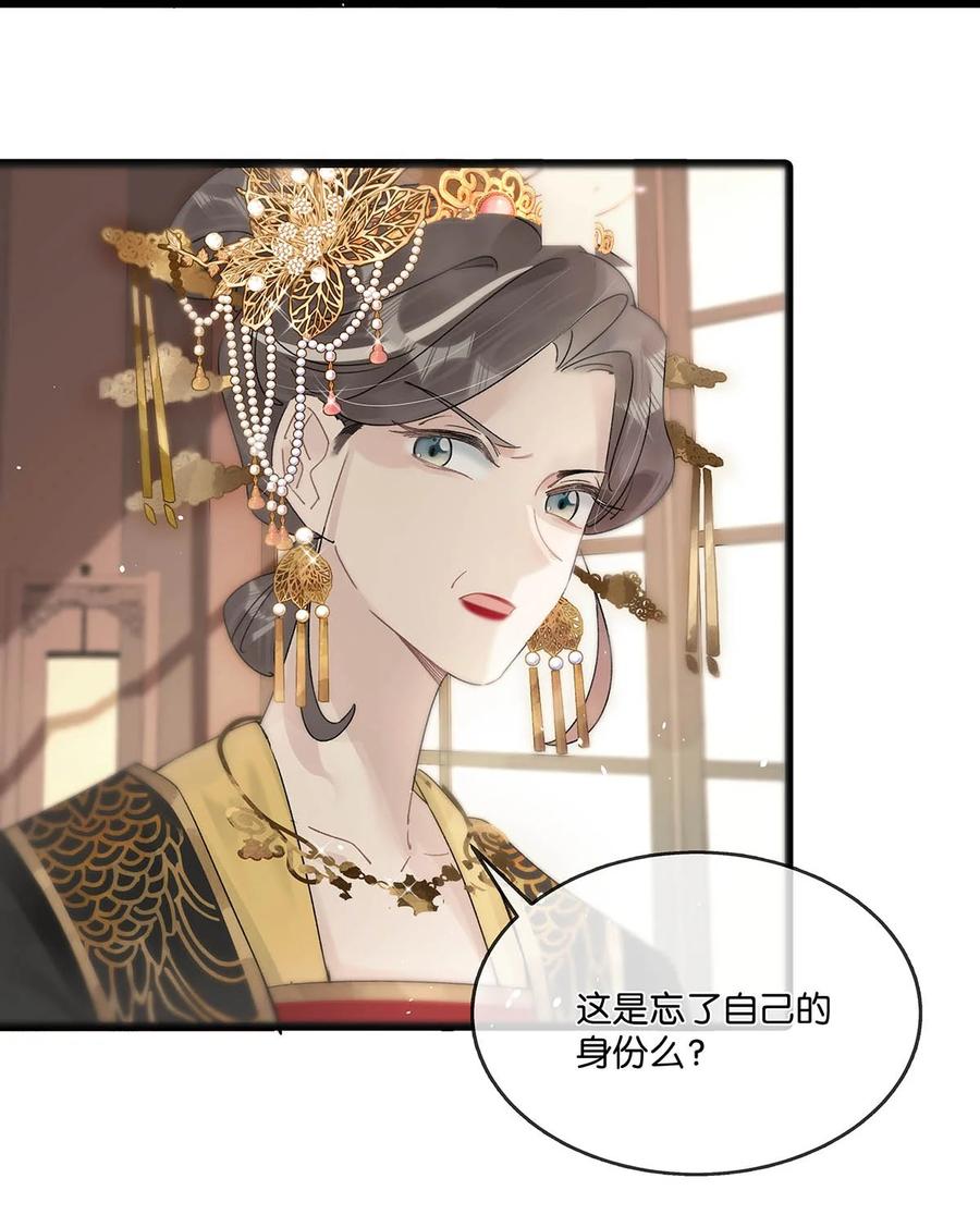 女扮男装后攻略疯批奸臣？！ 006 非！你！不！娶！ 第15页