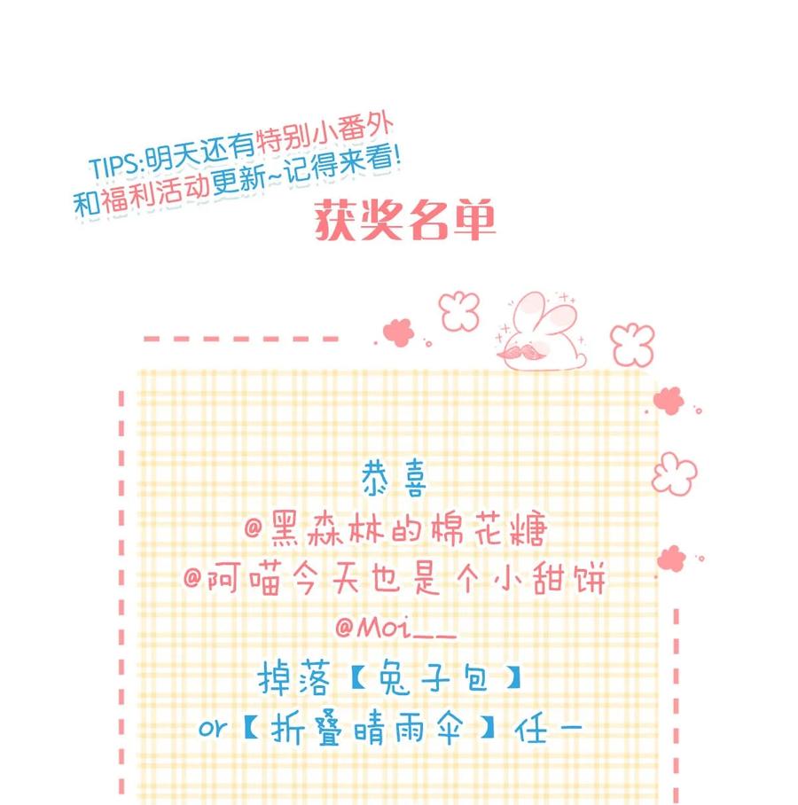 女扮男装后攻略疯批奸臣？！ 006 非！你！不！娶！ 第47页