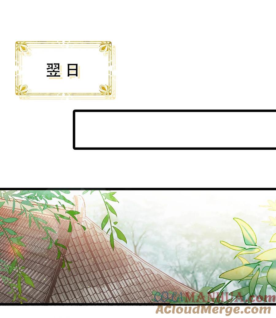 女扮男装后攻略疯批奸臣？！ 006 非！你！不！娶！ 第10页
