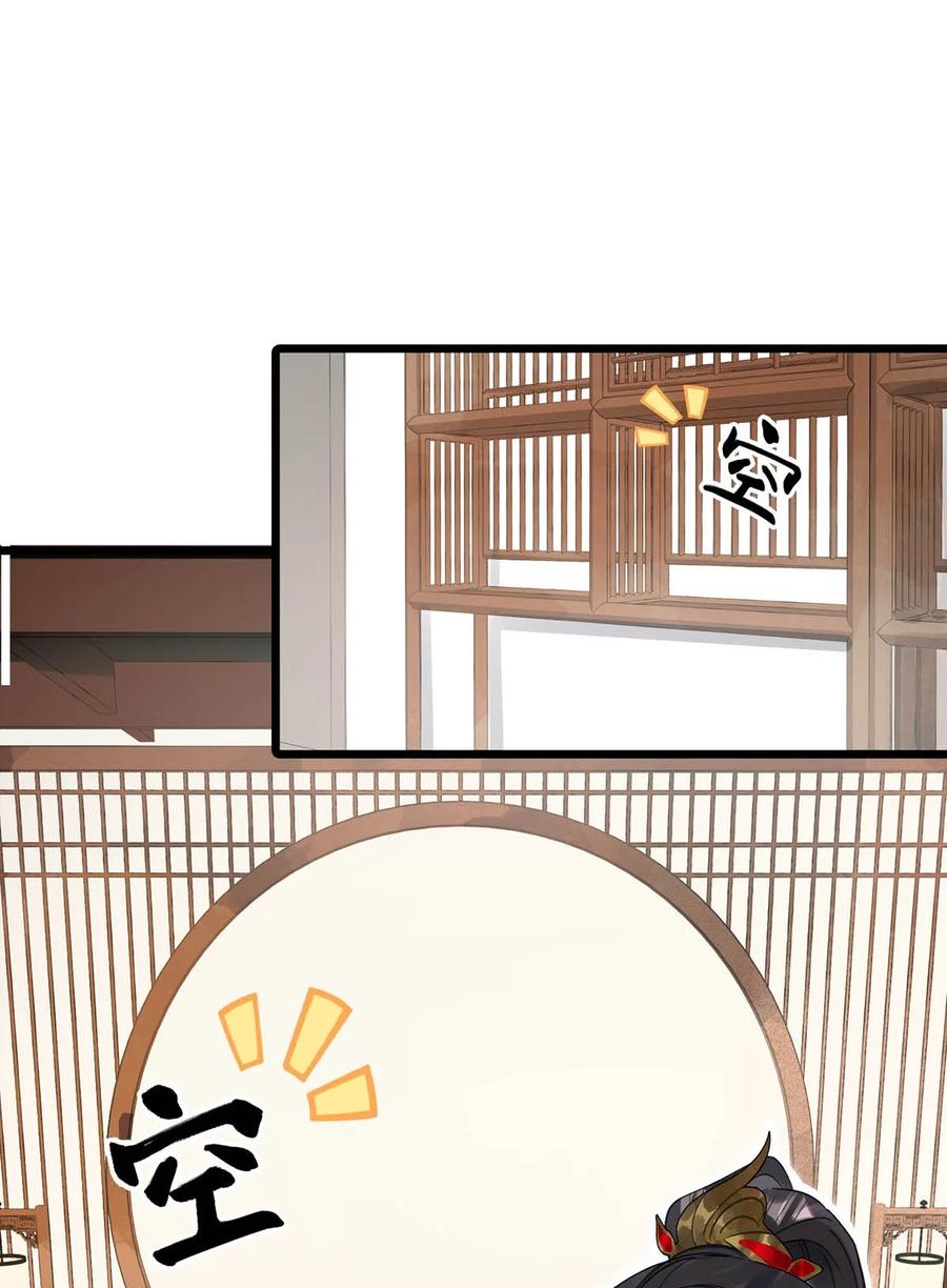 女扮男装后攻略疯批奸臣？！ 006 非！你！不！娶！ 第8页