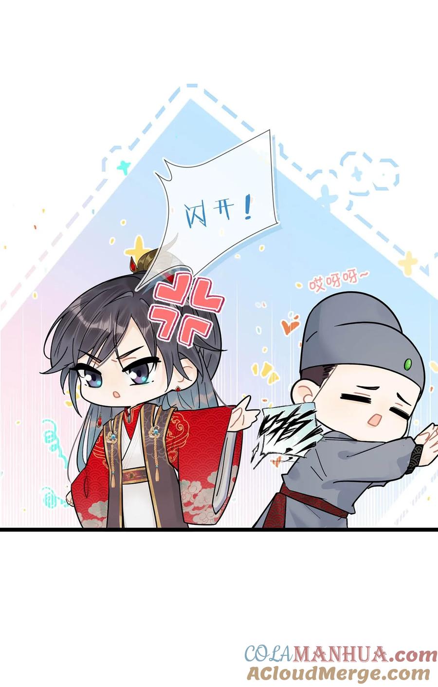 女扮男装后攻略疯批奸臣？！ 006 非！你！不！娶！ 第7页