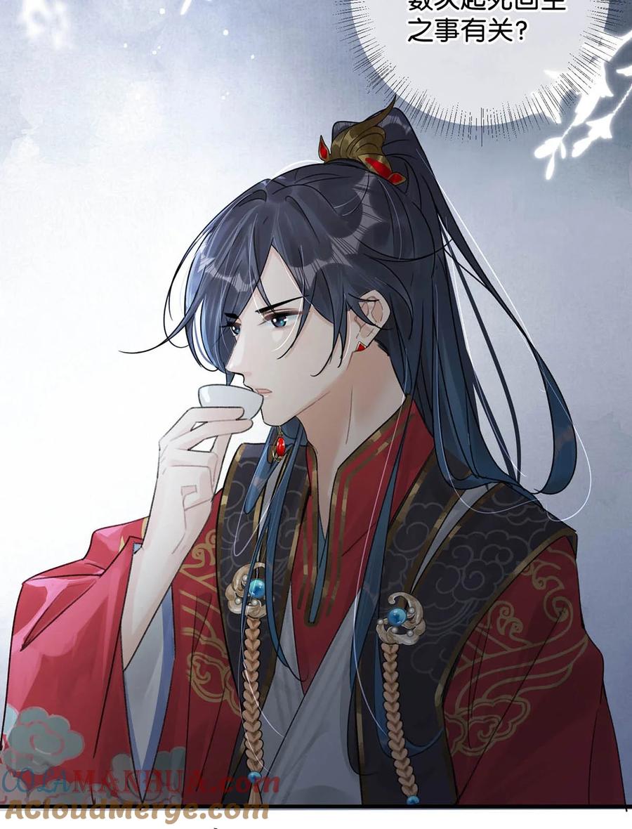 女扮男装后攻略疯批奸臣？！ 006 非！你！不！娶！ 第31页