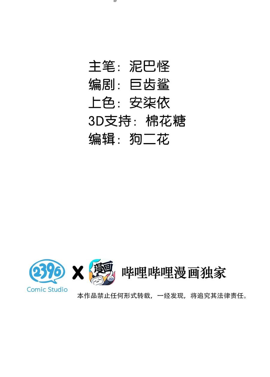 女扮男装后攻略疯批奸臣？！ 006 非！你！不！娶！ 第3页