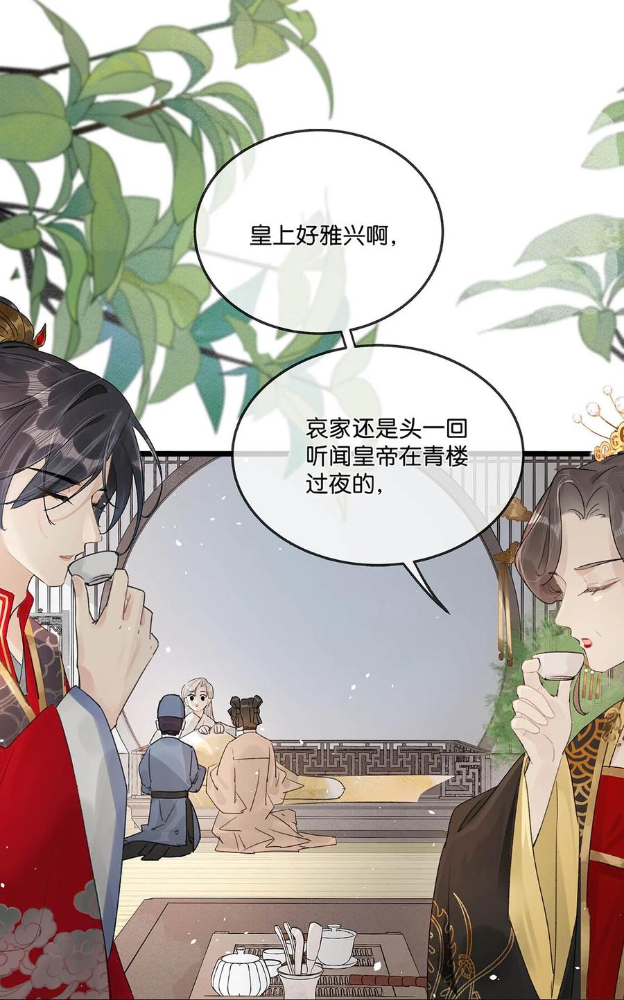 女扮男装后攻略疯批奸臣？！ 006 非！你！不！娶！ 第14页