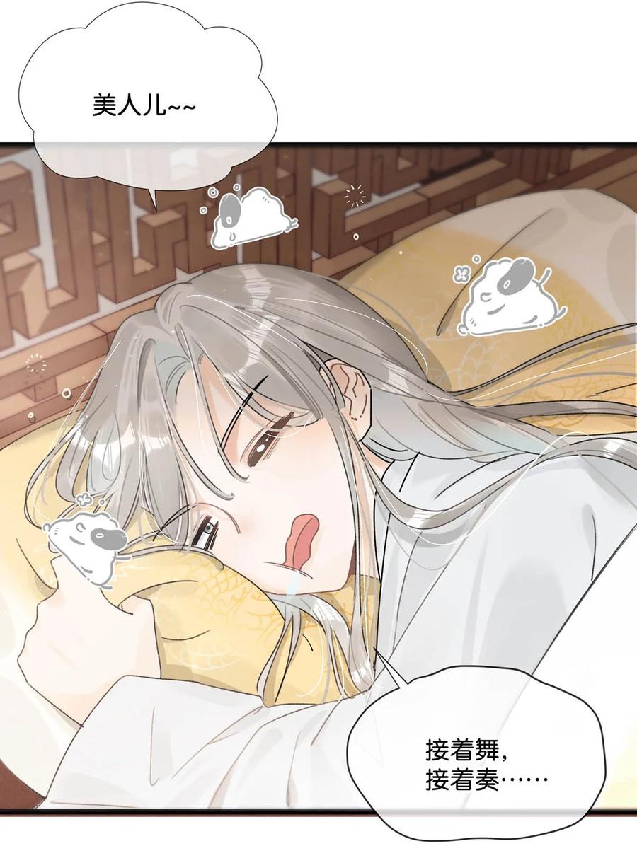 女扮男装后攻略疯批奸臣？！ 006 非！你！不！娶！ 第11页