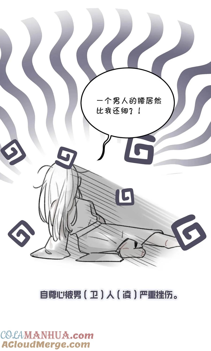 女扮男装后攻略疯批奸臣？！ 加更小番外 和福利活动 第3页