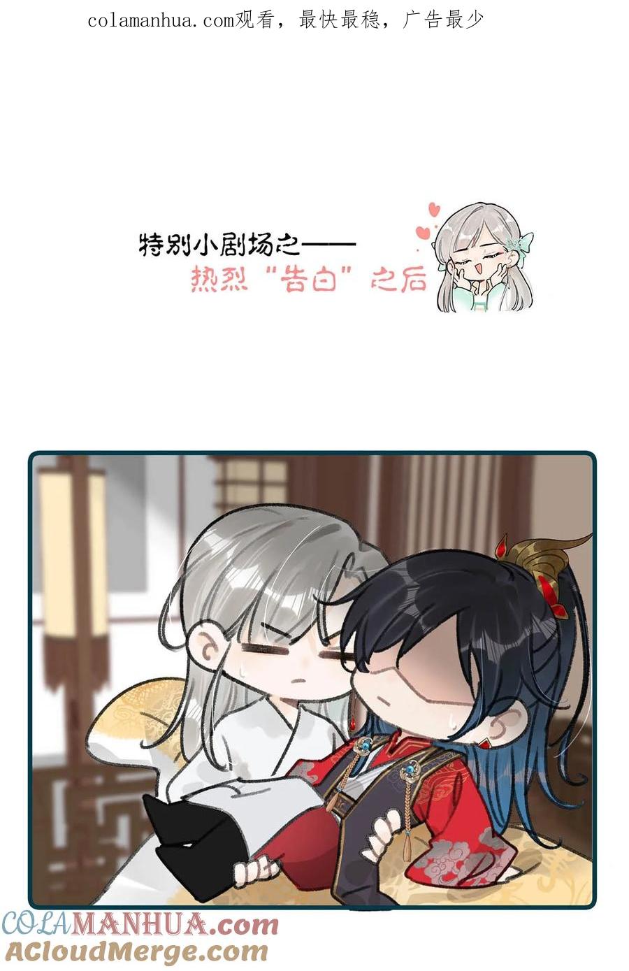 女扮男装后攻略疯批奸臣？！ 加更小番外 和福利活动 第1页