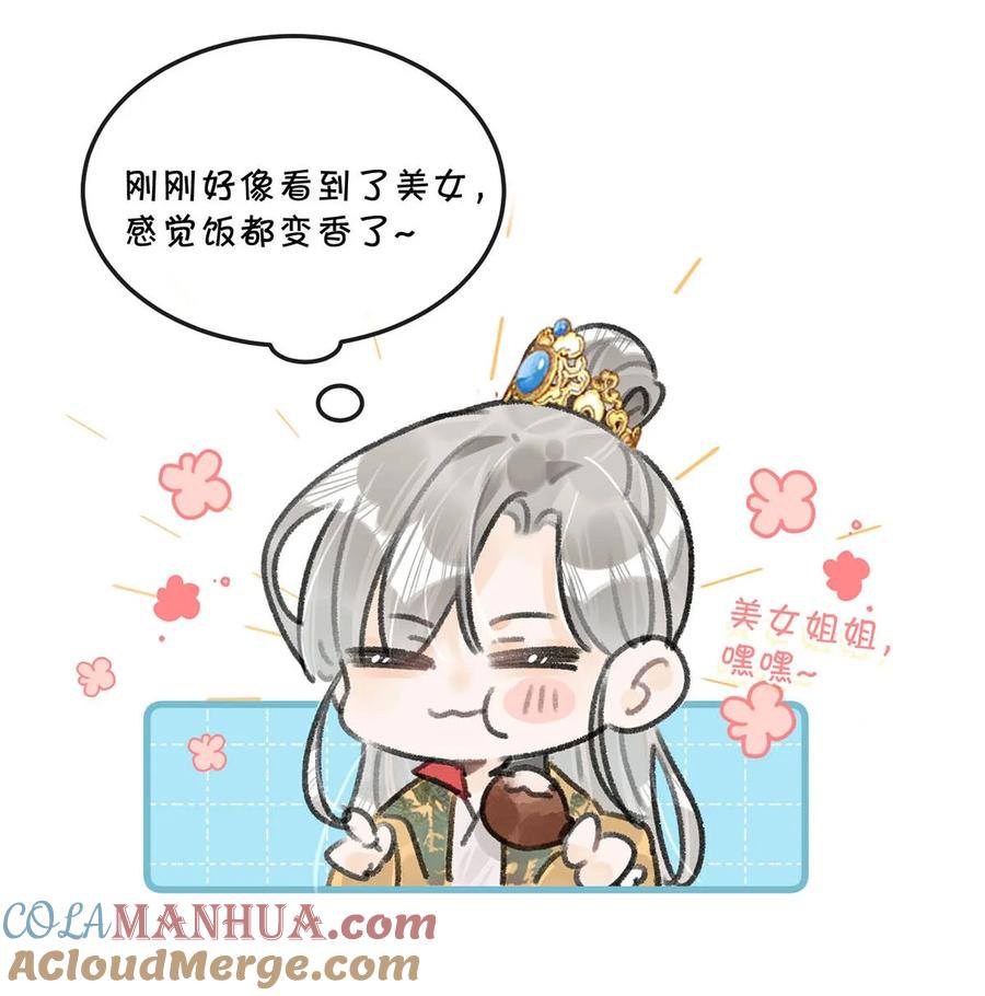 女扮男装后攻略疯批奸臣？！ 加更小番外 和福利活动 第8页
