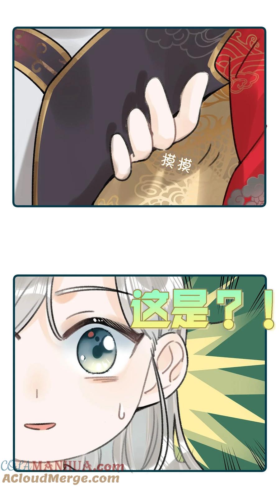 女扮男装后攻略疯批奸臣？！ 加更小番外 和福利活动 第2页