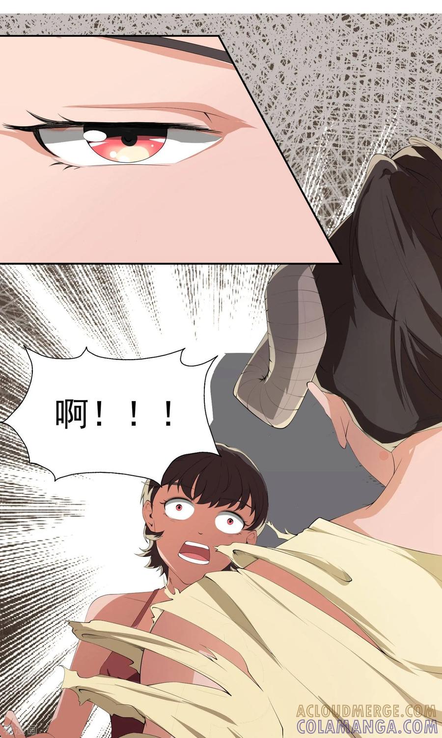 《女道长请留步》预告 第5页