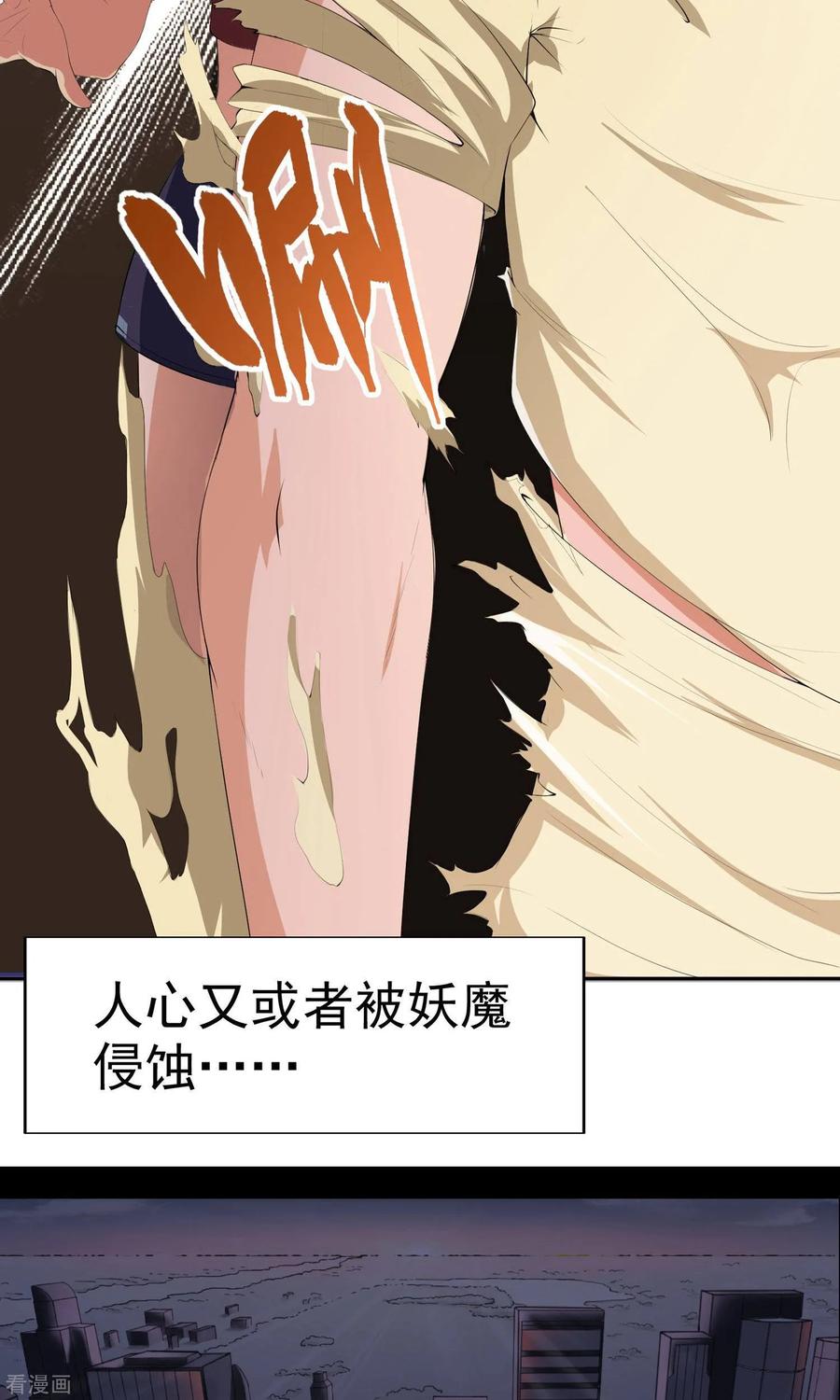 《女道长请留步》预告 第6页