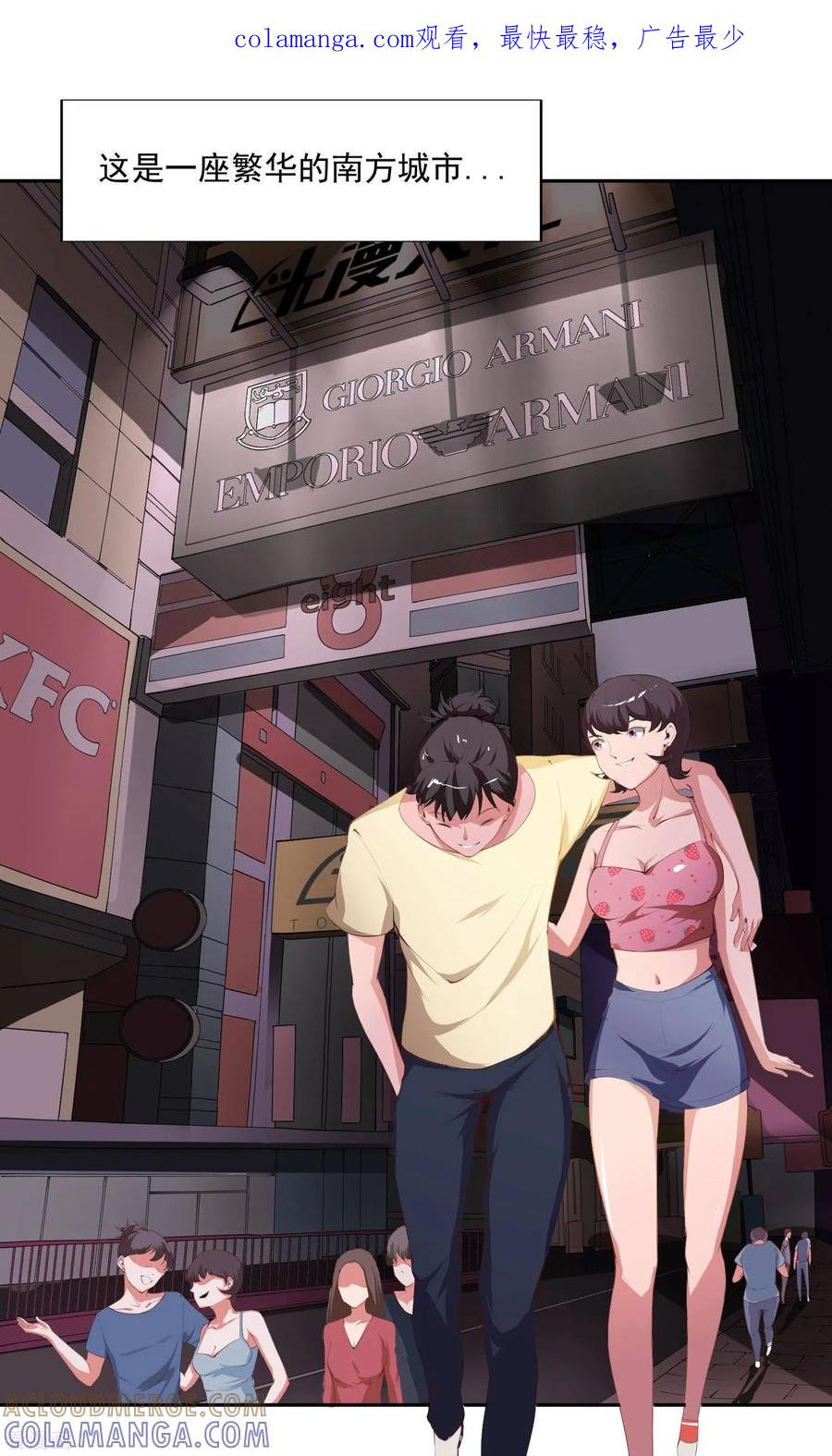 《女道长请留步》预告 第1页