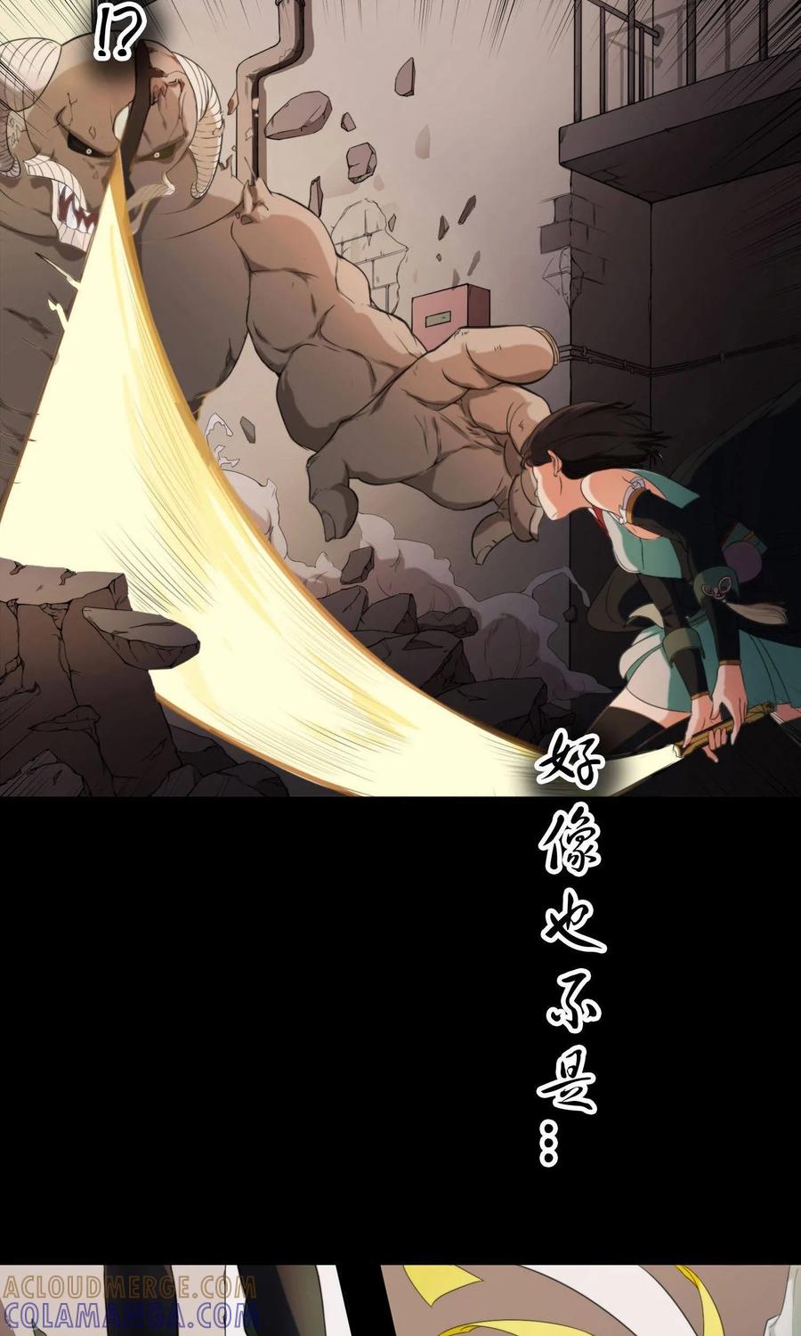 《女道长请留步》预告 第11页