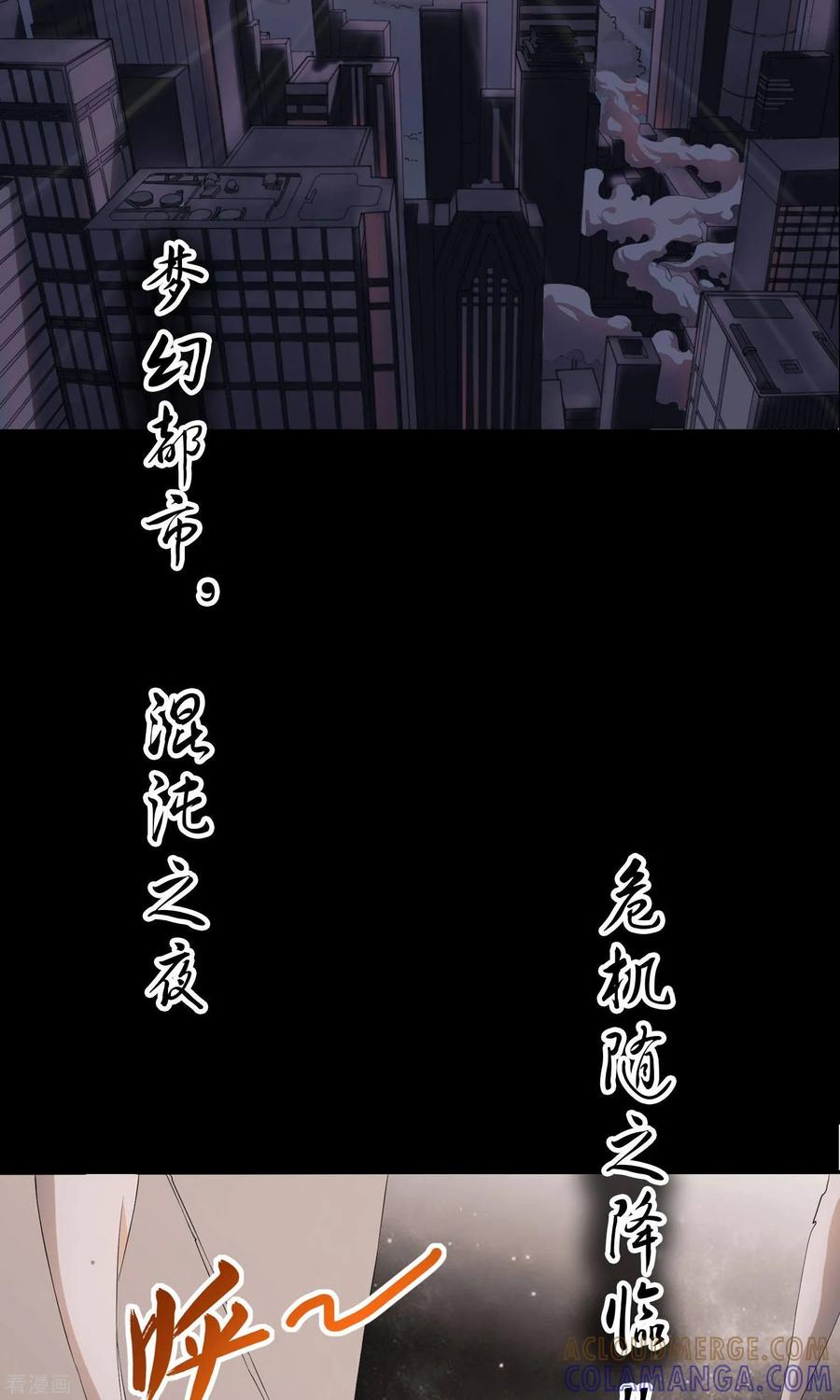 《女道长请留步》预告 第7页