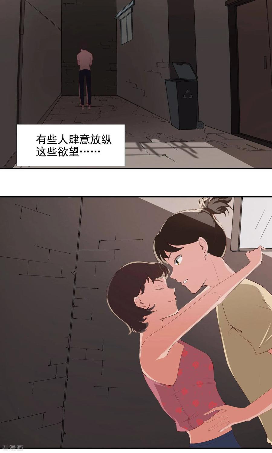 《女道长请留步》预告 第4页
