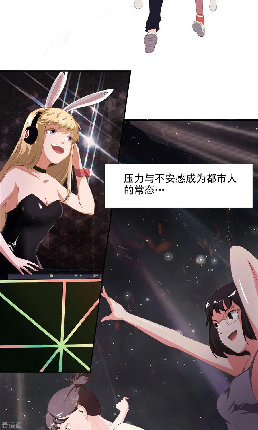 《女道长请留步》预告 第2页