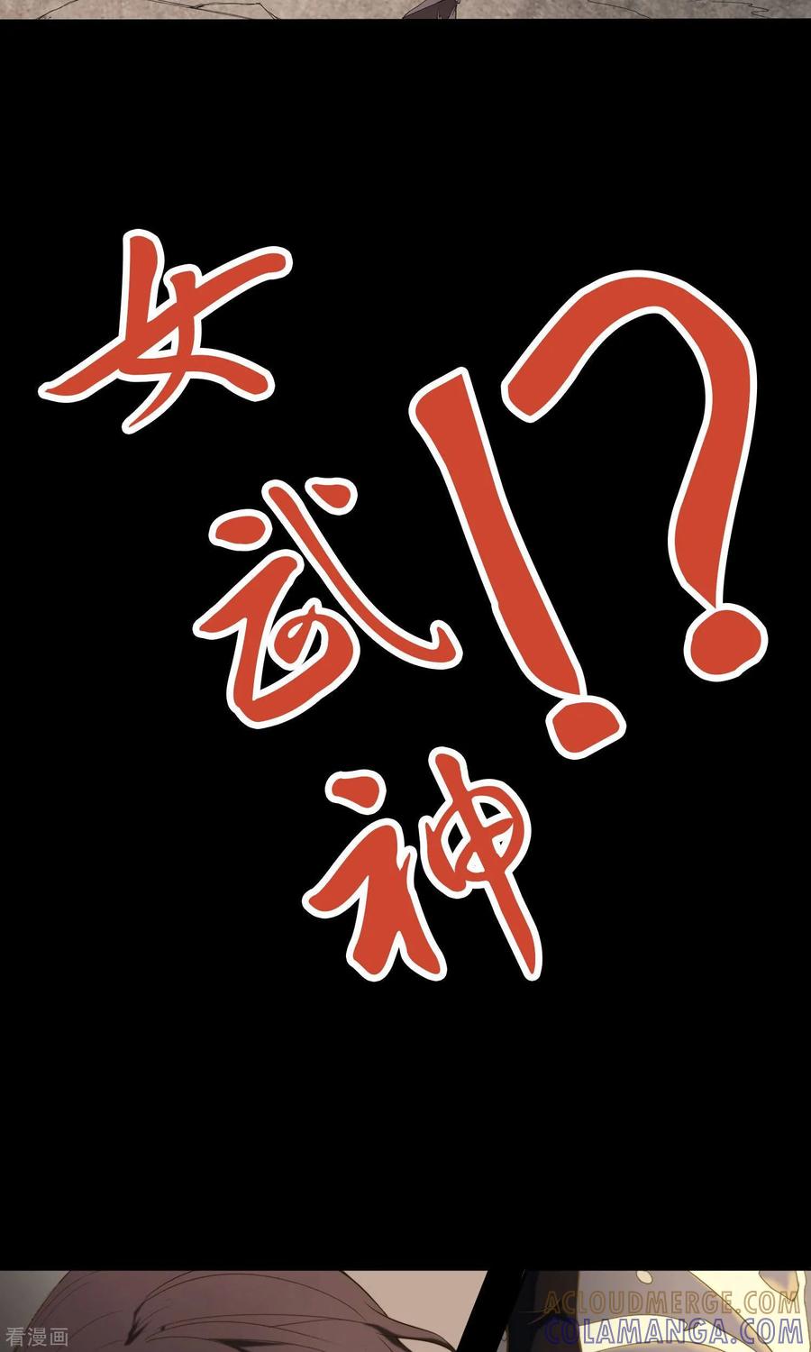 《女道长请留步》预告 第9页